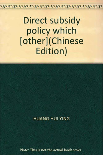 Stock image for Direct subsidy policy which [other](Chinese Edition) for sale by liu xing