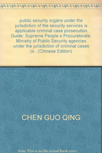 9787811392036: public security organs under the jurisdiction of the security services is applicable criminal case prosecution Guide: Supreme People s Procuratorate. Ministry of Public Security agencies under the jurisdiction of criminal cases (o...(Chinese Edition)