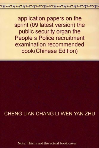 Imagen de archivo de application papers on the sprint (09 latest version) the public security organ the People s Police recruitment examination recommended book(Chinese Edition) a la venta por liu xing