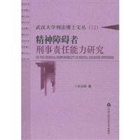 9787811394238: mental disorders. criminal responsibility research(Chinese Edition)