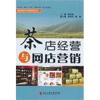9787811404029: Chadian management and shop marketing [Paperback](Chinese Edition)