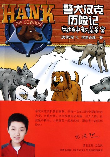 Imagen de archivo de Police dog Hank Adventures: Ranch Central murder(Chinese Edition) a la venta por liu xing