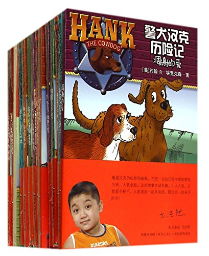 Imagen de archivo de Police dog Hank Adventures: Hank monkeys farce(Chinese Edition) a la venta por liu xing