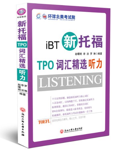 tpo toefl chinese tpo toefl chinese
