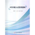 9787811406979: ARM嵌入式系统基础