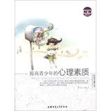 Stock image for Edge youth self-improvement: To improve young people's psychological quality Genuine Special(Chinese Edition) for sale by liu xing