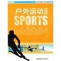 Beispielbild fr The edge] adolescent extracurricular athletic Guide: Outdoor sports guide [Genuine Special(Chinese Edition) zum Verkauf von liu xing
