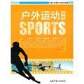 Imagen de archivo de The edge] adolescent extracurricular athletic Guide: Outdoor sports guide [Genuine Special(Chinese Edition) a la venta por liu xing