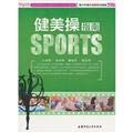 Beispielbild fr Adolescent extracurricular athletic Guide: Aerobics Guide 9787811415858J57 of(Chinese Edition) zum Verkauf von liu xing