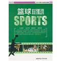 Beispielbild fr The teenagers extracurricular athletic Guide: Basketball Guide(Chinese Edition) zum Verkauf von liu xing