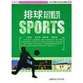 Stock image for Edge adolescent extracurricular athletic Guide: Volleyball Guide [Genuine Specials(Chinese Edition) for sale by liu xing