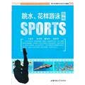 Beispielbild fr Edge adolescent extracurricular athletic Guide: Diving. Synchronised Swimming Guide [Genuine Specials(Chinese Edition) zum Verkauf von liu xing