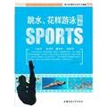 Stock image for Edge adolescent extracurricular athletic Guide: Diving. Synchronised Swimming Guide [Genuine Specials(Chinese Edition) for sale by liu xing