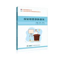 Imagen de archivo de Explore the varicocele(Chinese Edition) a la venta por liu xing