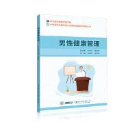 Imagen de archivo de Men's Health Management(Chinese Edition) a la venta por liu xing