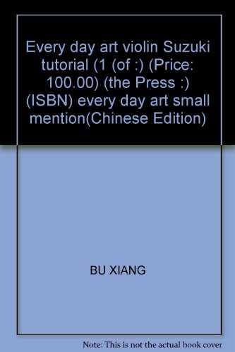 9787880580839: Every day art violin Suzuki tutorial (1 (of :) (Price: 100.00) (the Press :) (ISBN) every day art small mention(Chinese Edition)