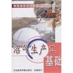 9787880986884: Biogas production engineering foundation (DVD)(Chinese Edition)