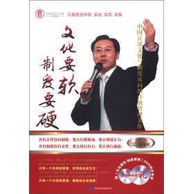 Stock image for System of culture should be soft to hard (6CD)(Chinese Edition) for sale by liu xing