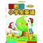 9787883079385: 新概念小学生英语阅读班 正版 吴铁明 9787883079385