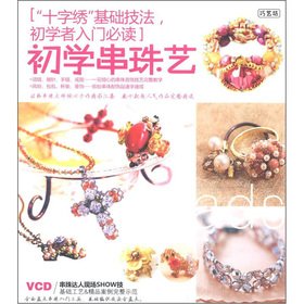 Imagen de archivo de The first fell in love beads(Chinese Edition) a la venta por liu xing