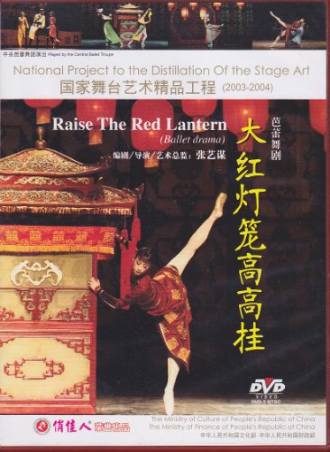 Stock image for Raise the Red Lantern (DVD)(Chinese Edition) for sale by liu xing