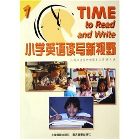 9787884222087: Primary English reading and writing New Vision a tape