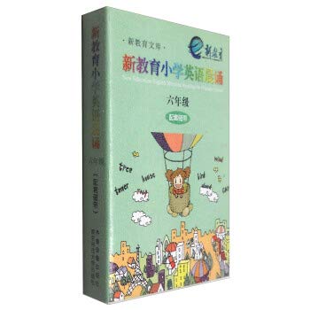 9787884358007: 6年级(配套磁带)/新教育小学英语晨诵 齐鲁电子音像出版社