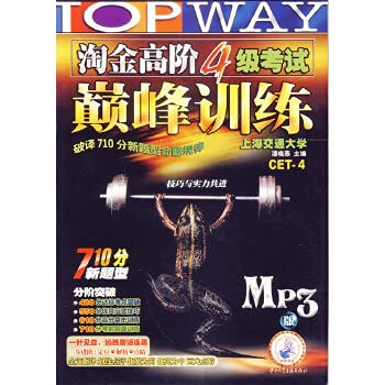 Imagen de archivo de Gold Rush the peak of the high-level CET training (with MP3 CD) (710 New Questions) Pan Xiaoyan(Chinese Edition)(Old-Used) a la venta por liu xing