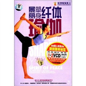 Stock image for Jing Li Health Yoga (book +2 VCD) (Paperback) for sale by SecondSale