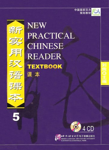 Imagen de archivo de Audio of New Practical Chinese Reader Textbook 5 (4cd Version) (Chinese Edition) a la venta por Ergodebooks