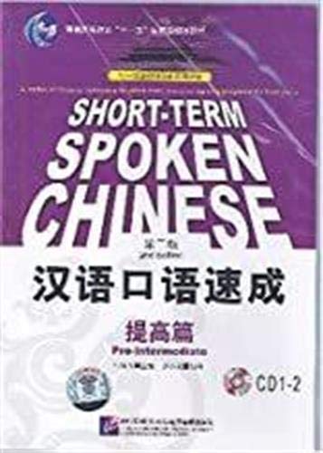 Beispielbild fr Short-term Spoken Chinese: Pre-Intermediate (2nd Edition) (2 CDs) (Chinese Edition) zum Verkauf von SecondSale