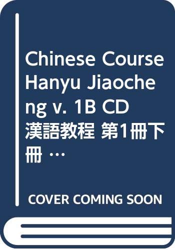Stock image for Chinese Course (under Volume 1) (Amendment) (CD1) (Paperback)(Chinese Edition) for sale by SecondSale