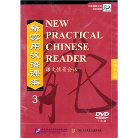 9787887039774: New Practical Chinese Reader vol.3 - Textbook (DVD)