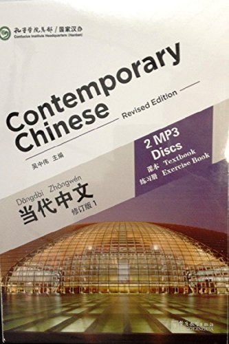 Stock image for Contemporary Chinese (Revised edition) Vol.1 - MP3 Discs (Chinese Edition) for sale by Revaluation Books