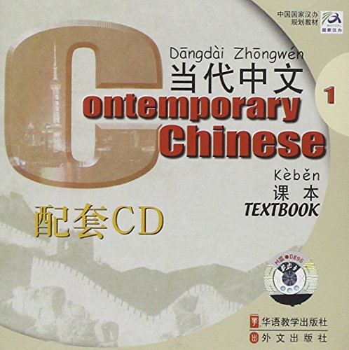 Beispielbild fr Contemporary Chinese 1 - 2 CDs zum Textbook, 3 CDs zum Exercise Book, 1 CD zum Teacher s Book zum Verkauf von Buchpark