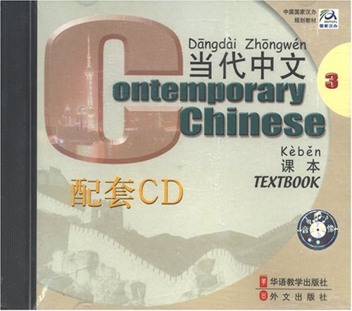 Stock image for CONTEMPORARY CHINESE VOL. 3: 5 CD SET for sale by HPB-Red