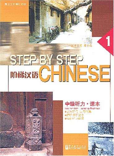 Beispielbild fr Step by Step Chinese: Intermediate Listening: Volume 1: 4 Tapes (Chinese Edition) zum Verkauf von Revaluation Books