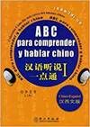 9787887181459: Abc Para Comprender Y Hablar Chino