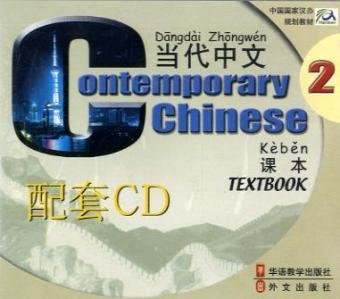 Contemporary Chinese Textbook - Sinolingua