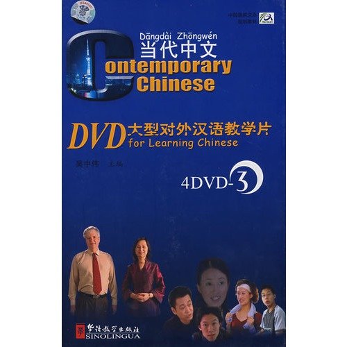 Beispielbild fr Contemporary Chiense Vol. 3: 4 DVD Set (Contemporary Chinese) (English and Chinese Edition) zum Verkauf von Books From California