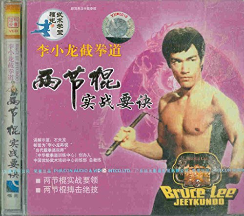 Jeet Kune Do Bruce Lee Attack Tips VCD(Chinese Edition) - Video Of