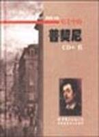 9787887421586: Record of Puccini (CD + book)(Chinese Edition)