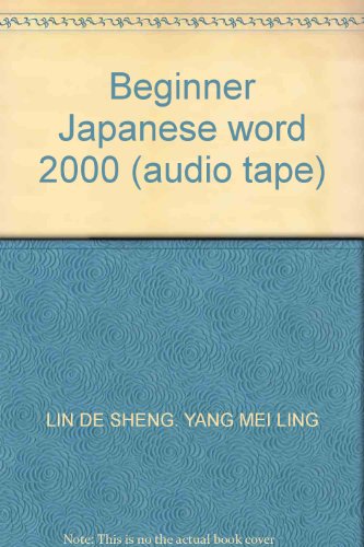 9787887424839: Beginner Japanese word 2000 (audio tape)