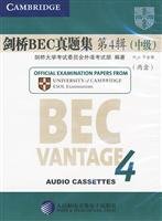 9787887452733: Cambridge BEC Zhenti set _ first four series (Intermediate) hearing tapes (two boxes)(Chinese Edition)