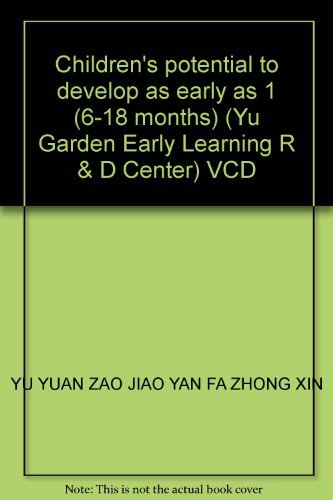 Stock image for Children's potential to develop as early as 1 (6-18 months) (Yu Garden Early Learning R & D Center) VCD(Chinese Edition) for sale by liu xing