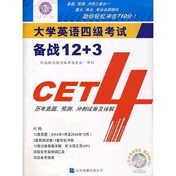 Stock image for CET is preparing for the 123 (comes with MP3 disc 1) [Paperback](Chinese Edition) for sale by liu xing