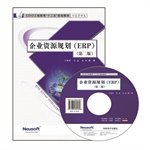 Stock image for CDIO materials - Enterprise Resource Planning (ERP) (Second Edition)(Chinese Edition) for sale by liu xing