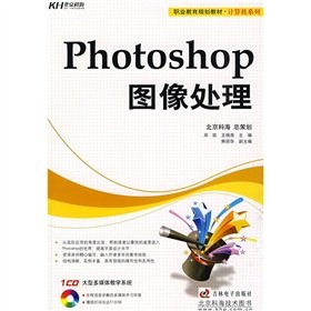 9787894540553: Photoshop image processing(Chinese Edition)