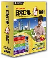 Stock image for everyday language. look at me!(Chinese Edition) for sale by liu xing