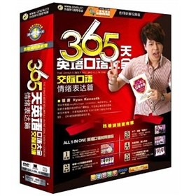 Imagen de archivo de 365 days Daquan English: Oral Communication (emotional expression of papers) (with DVD disc 3)(Chinese Edition) a la venta por liu xing